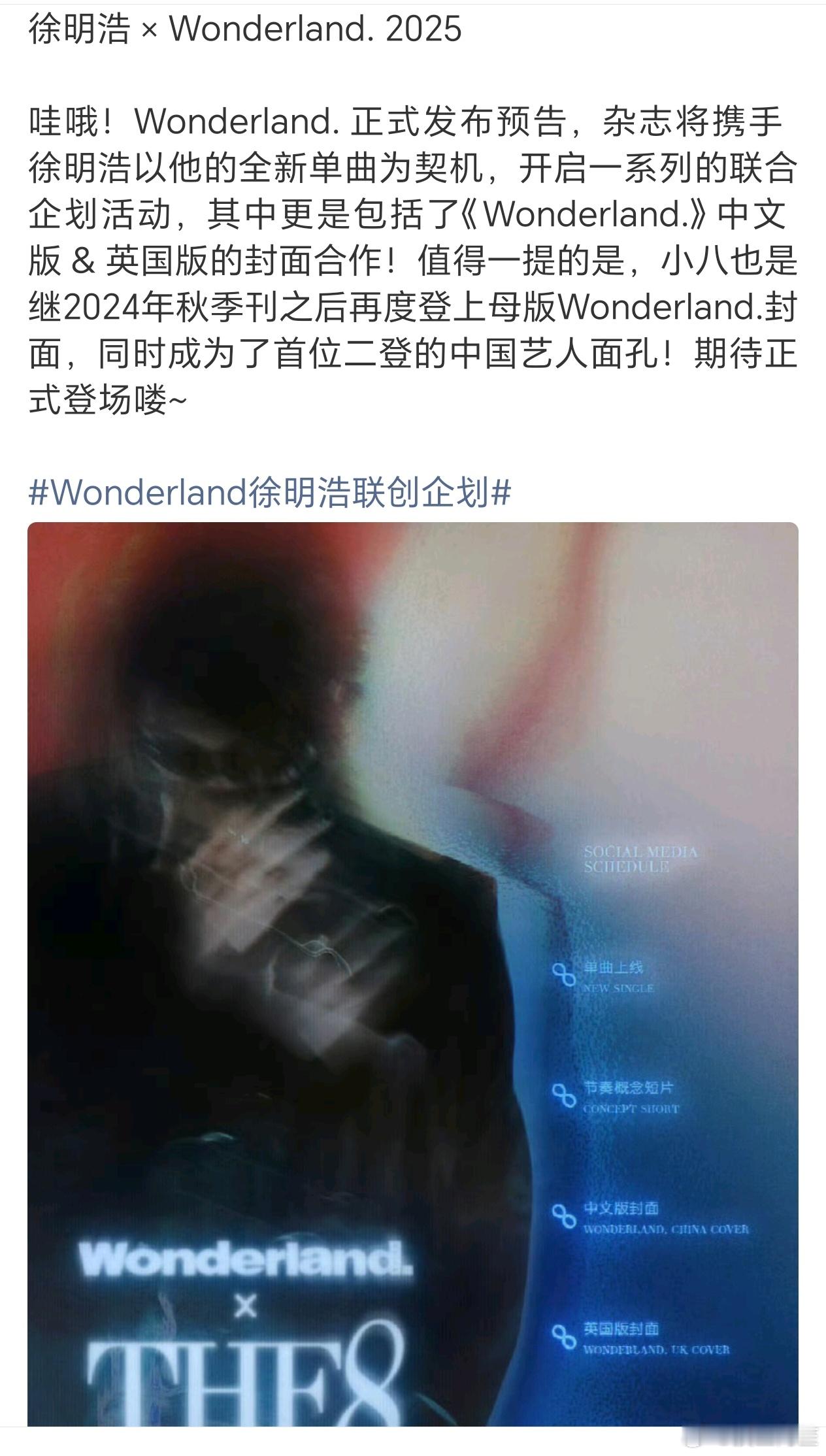近期活动相当多的徐明浩，27岁正是闯的年龄啊[哈哈][哈哈]徐明浩累点没关系别苦
