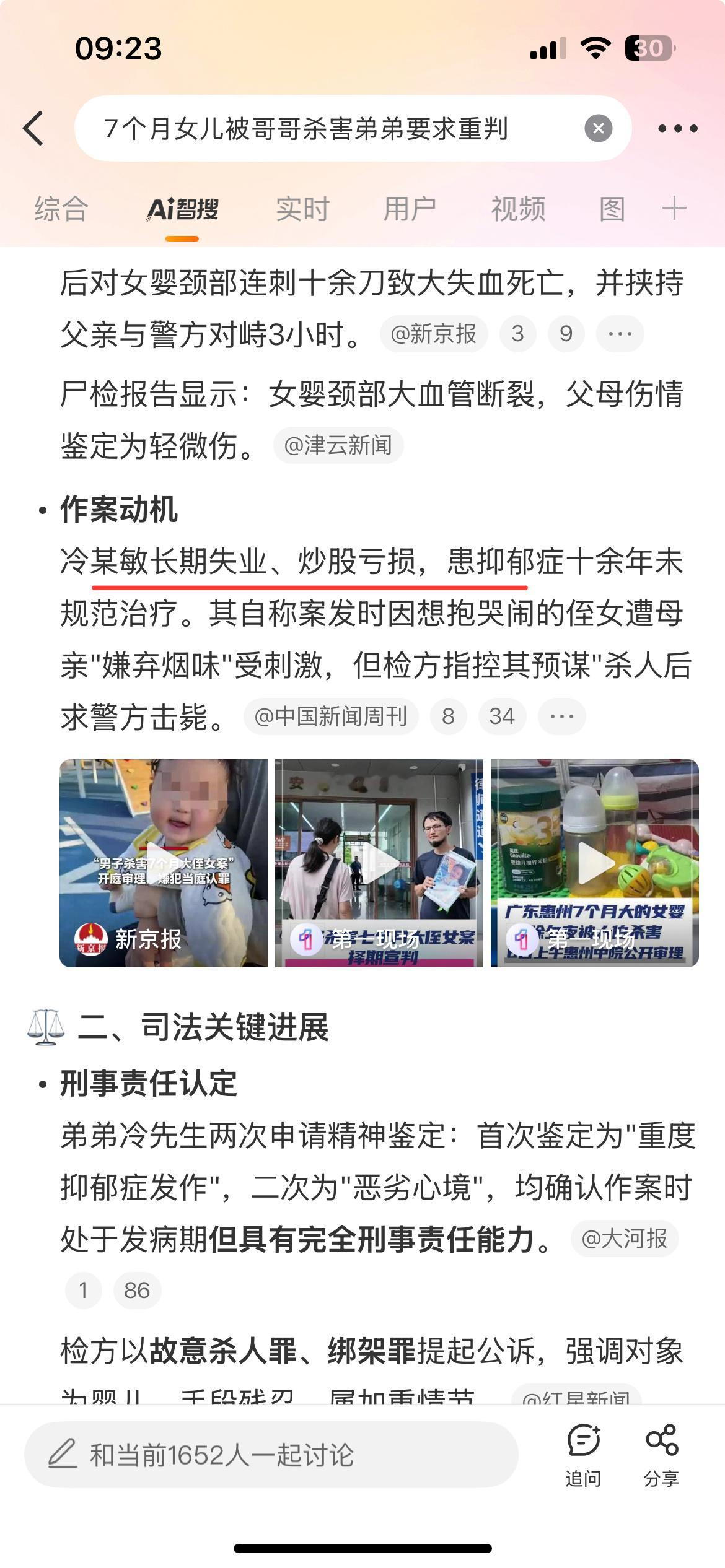 7个月女儿被哥哥杀害弟弟要求重判患抑郁症原因？太恐怖了！这个锅最终还是大A背！ 