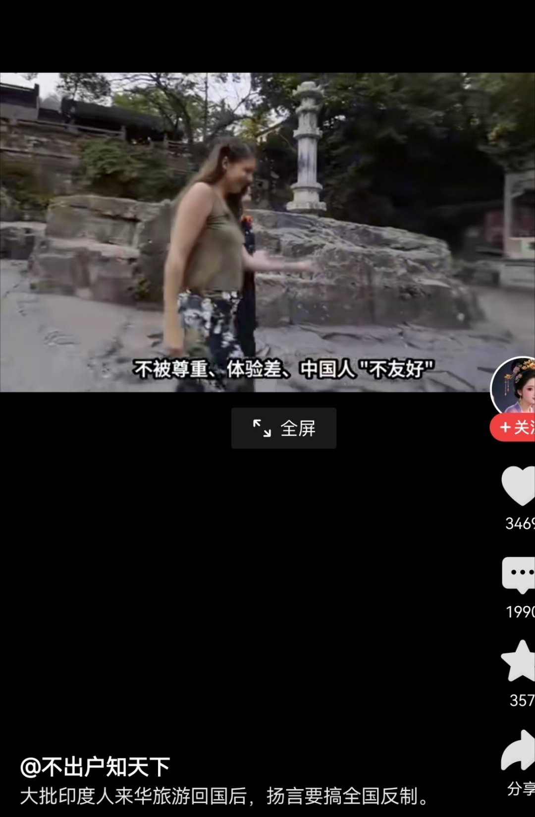 印度游客吐槽得最多的是：“每当我们在街边大小便的时候，中国人竟然要我们去厕所”！