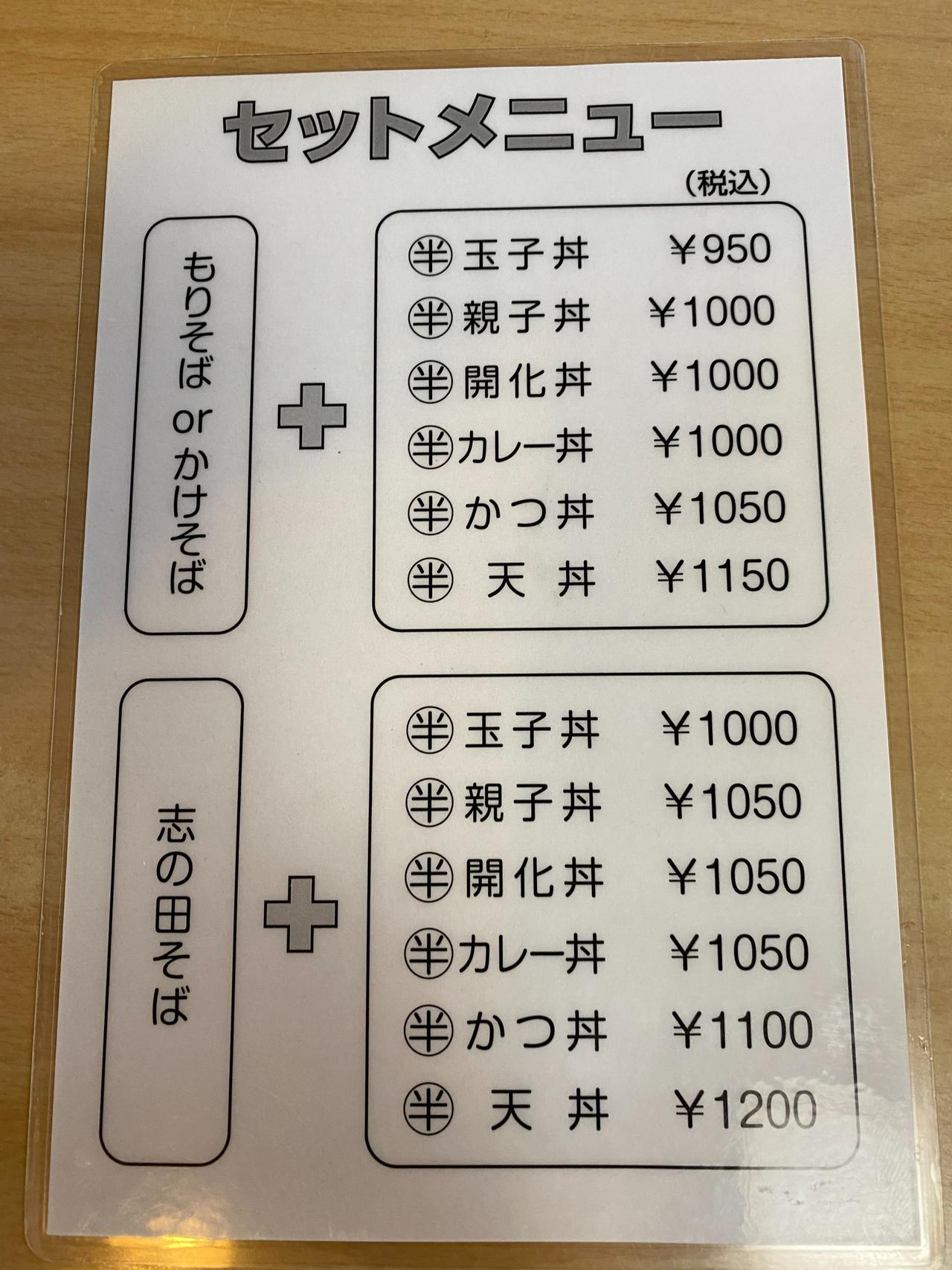 之前一直看到公司项目旁看一个吃荞麦面的店，午餐时间有好多人排队[微笑]
今天东京