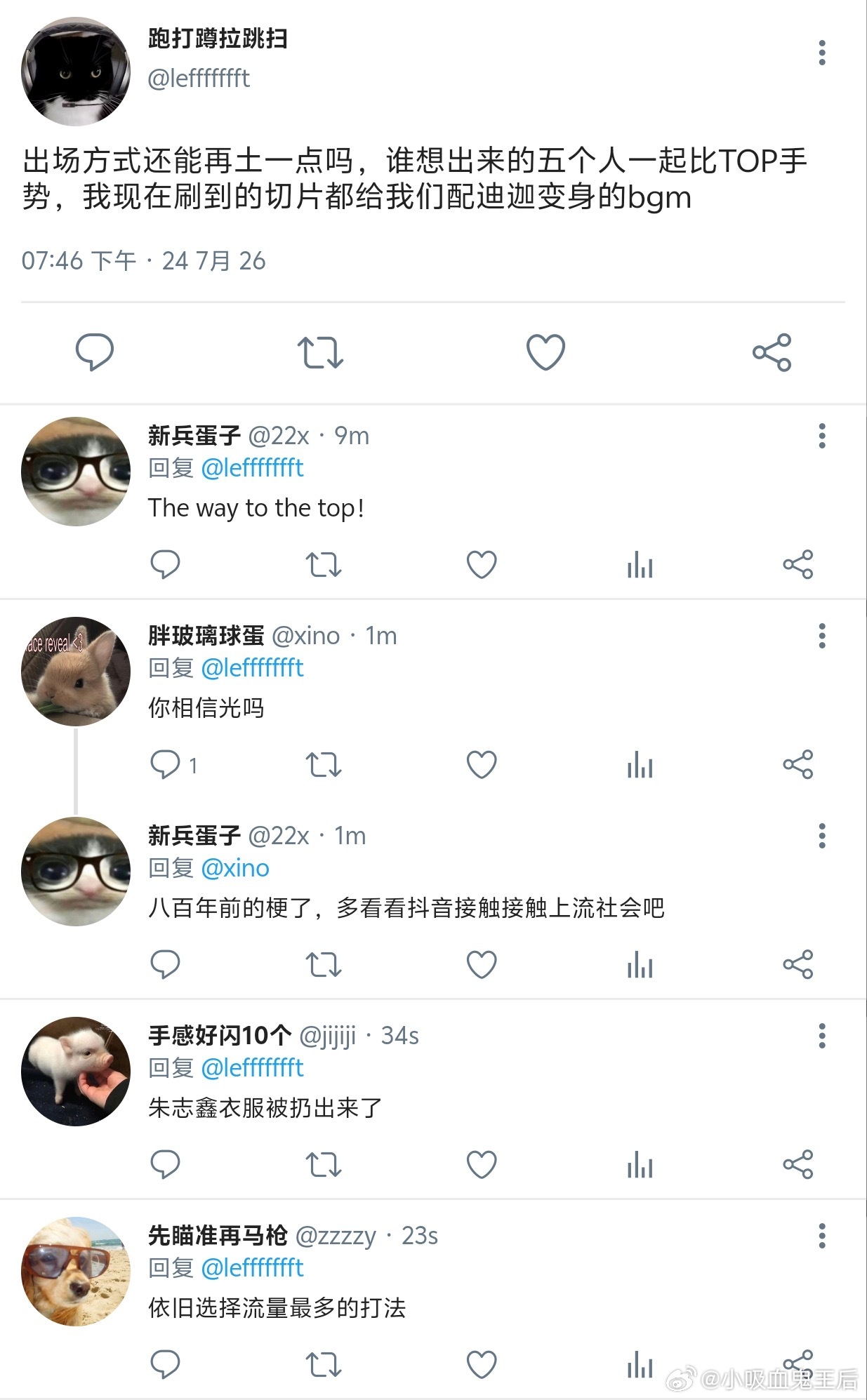 4906【TOP】扒到了知名电竞队伍的推特小号 2前文网页链接