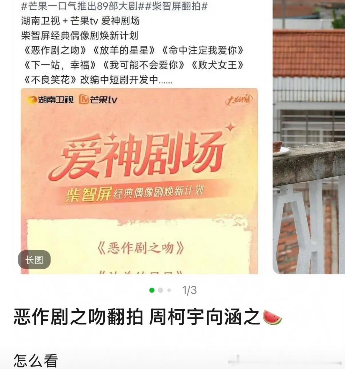 周柯宇向涵之 恶作剧之吻周柯宇先不说，但是向涵之的长相看起来就很没有湘琴那种呆呆