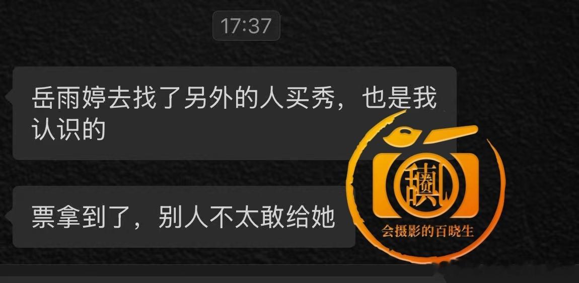 岳雨婷 岳雨婷缺席巴黎时装周，不舍得花钱变“不可抗力”明明自费却要说品牌邀约，粉