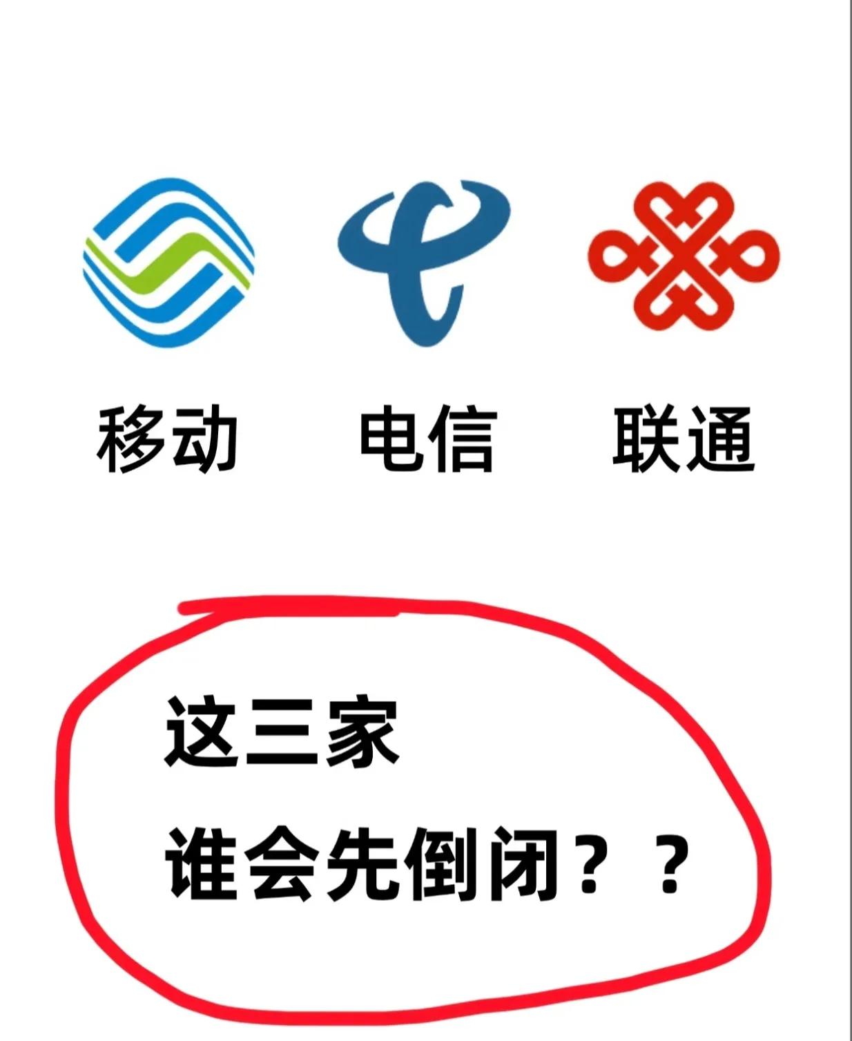 太离谱！159元老用户套餐不如39元新用户，三大运营商“老用户收割套路”被扒光