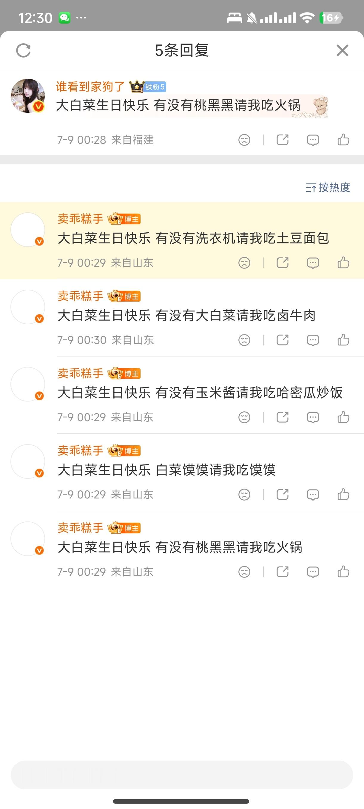 有没有？ 