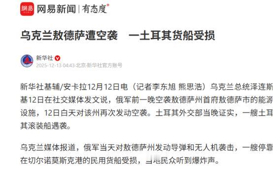 北约损失惨重！
 
据乌克兰媒体最新披露，近日俄军情报机构通过多渠道侦查，终于锁