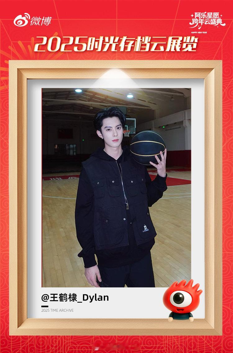 王鹤棣这张完全男友照来的王鹤棣想对2025说的话 捕捉到一枚阳光学长！在阿乐云展