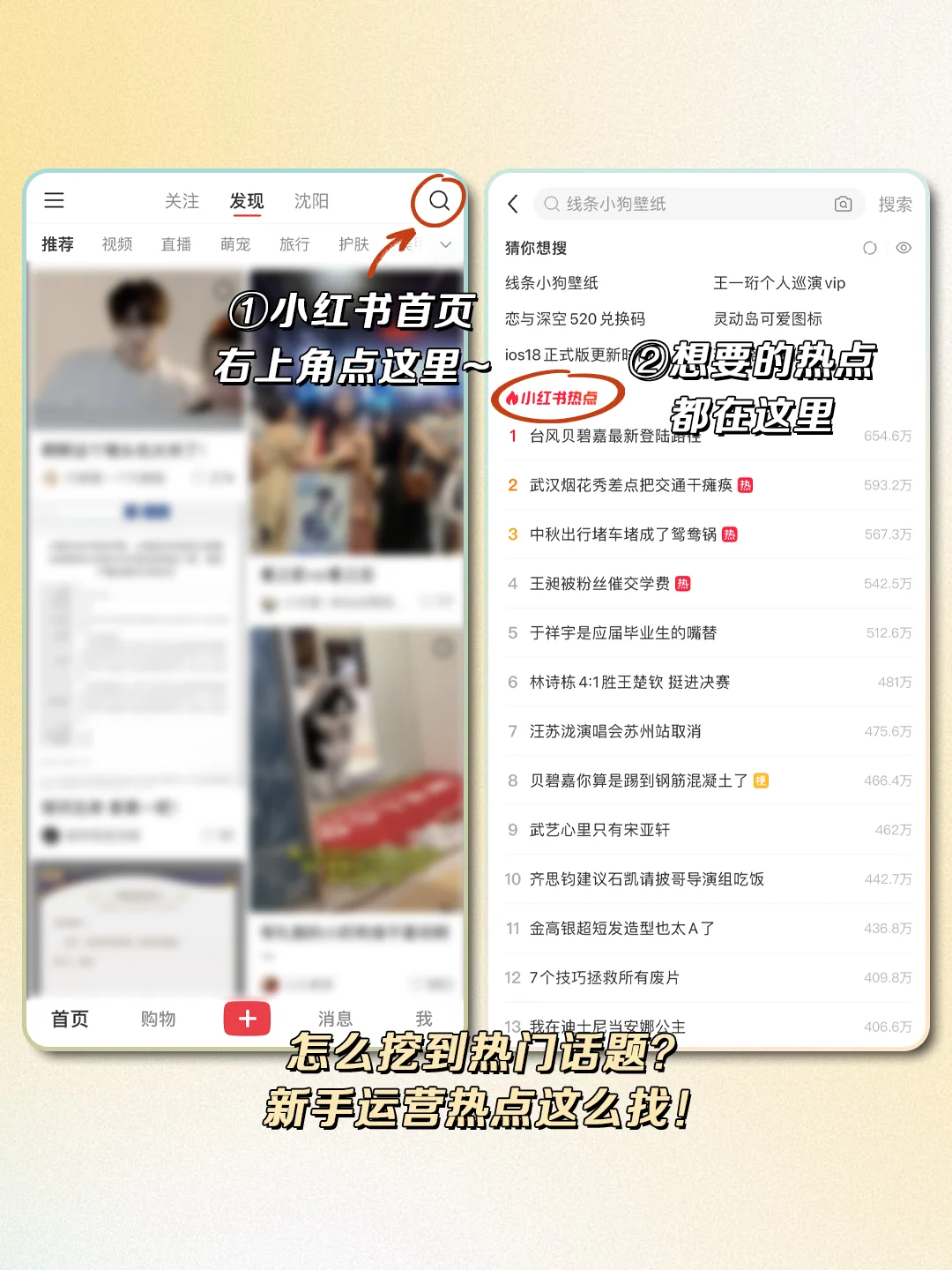 谁懂啊❗️热点简直是爆梗制造机❗️