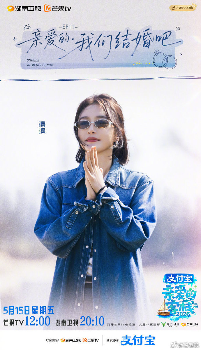 秦岚说王鹤棣睡得好假  秦岚直言睡得好假真没毛病，连嘴巴都闭得严实，颜值管理时刻