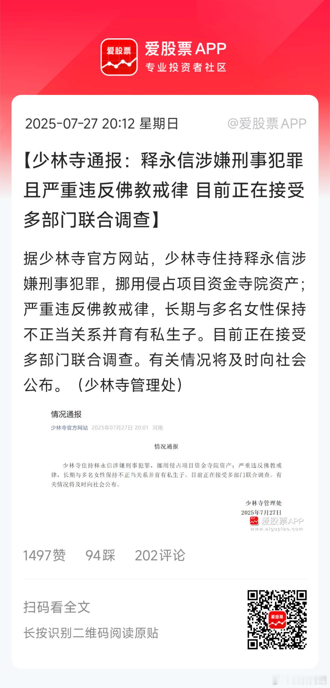 佛门也不清静[微笑]欲望越大，越容易犯错，乃至走上犯罪。。。 ​​​