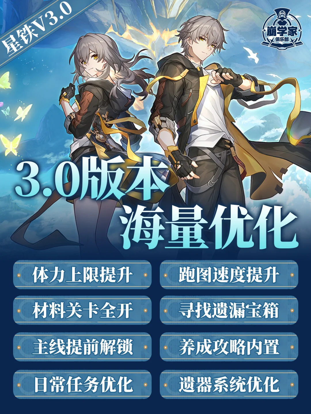 不止送20连+新皮肤+星琼，还有海量优化❗️