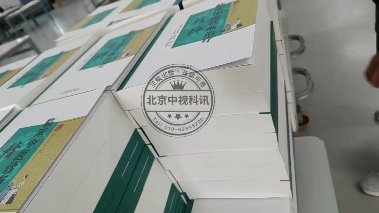 📢📢📢作者单独加印300本，质量永远是最有说服力的宣传----北京中视科讯