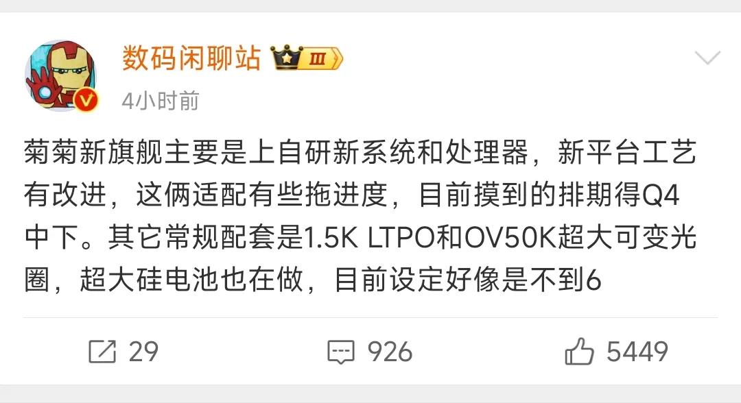 华为接下来的全新旗舰手机很有看点，自研新系统，新平台新工艺的处理器，大概率排期得