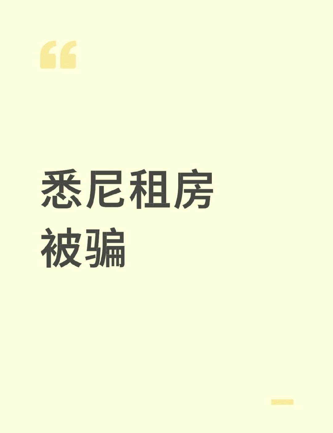 尚雯婕尚雯婕避坑美国租房尚雯婕避坑外国租房满心欢喜规划店铺布局，早已想好整体经营
