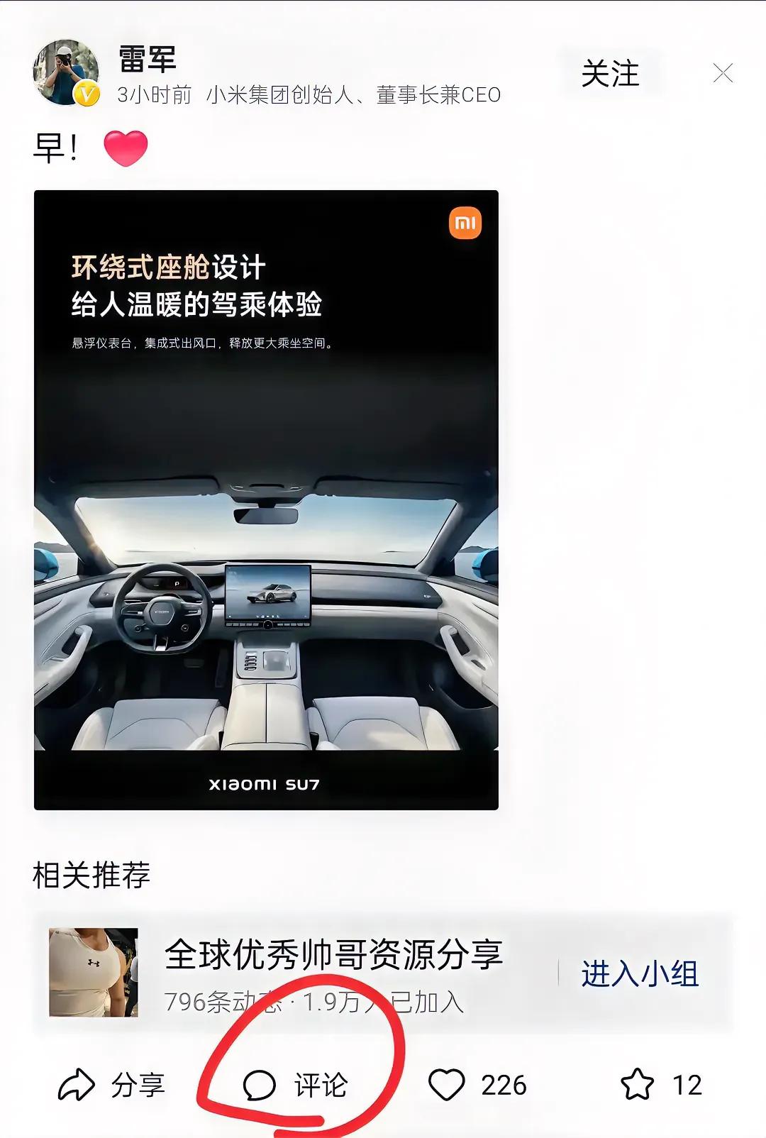 关闭评论可能不是最好的办法吧！！
还是应该继续雷总和小米的营销法…
专注，极致，