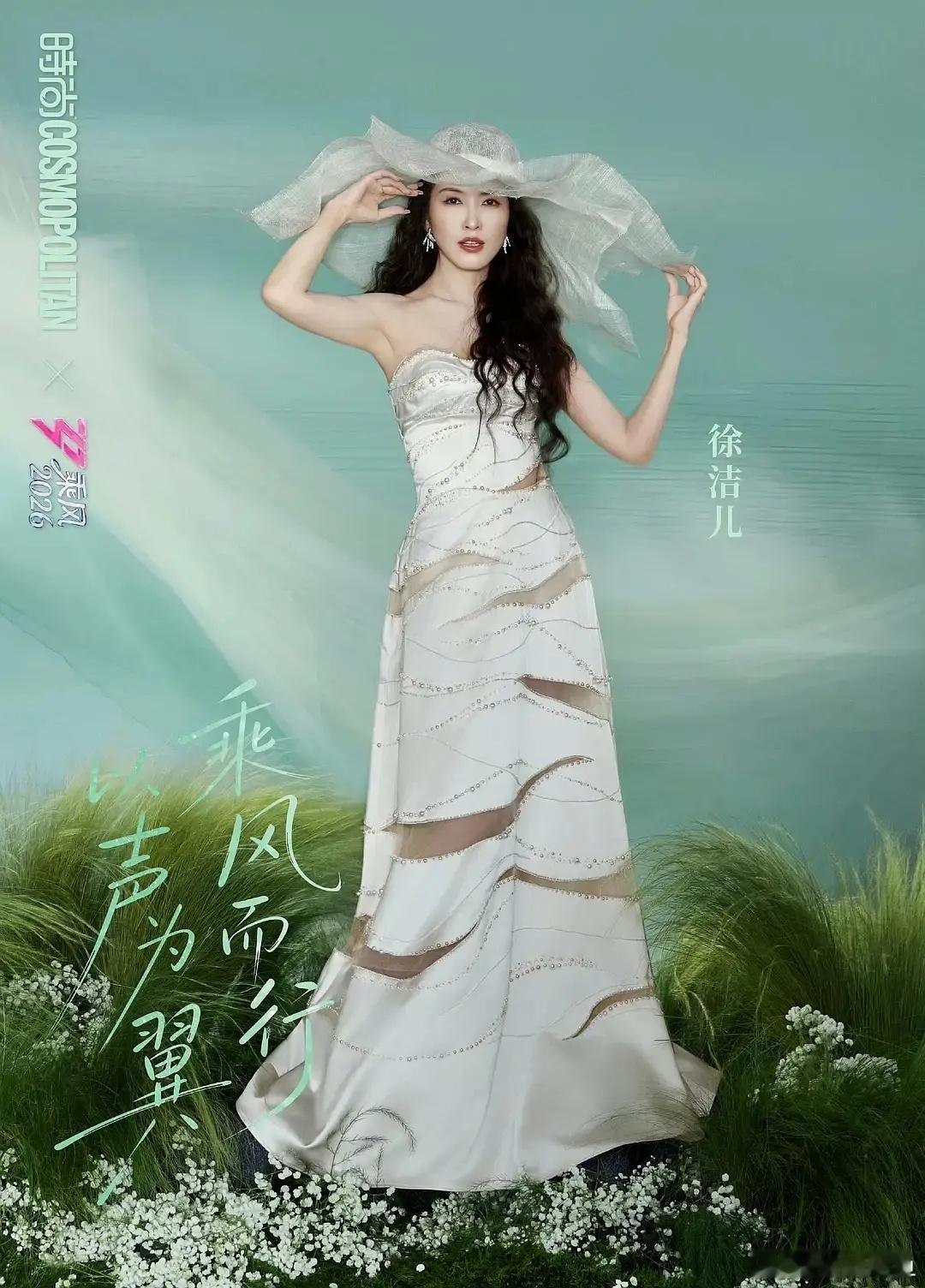 太美了洁儿姐姐全肯定 
