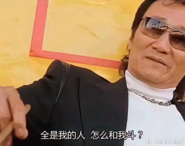 中国足邪！ 