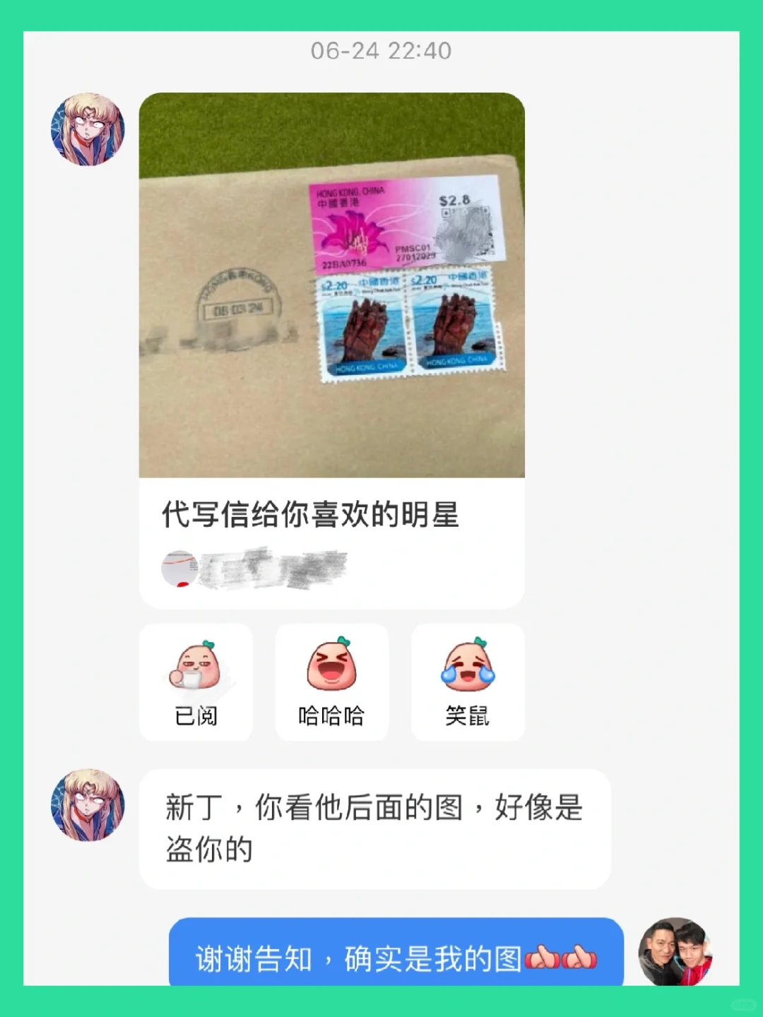 被盗图冒认接代写信，请勿被骗