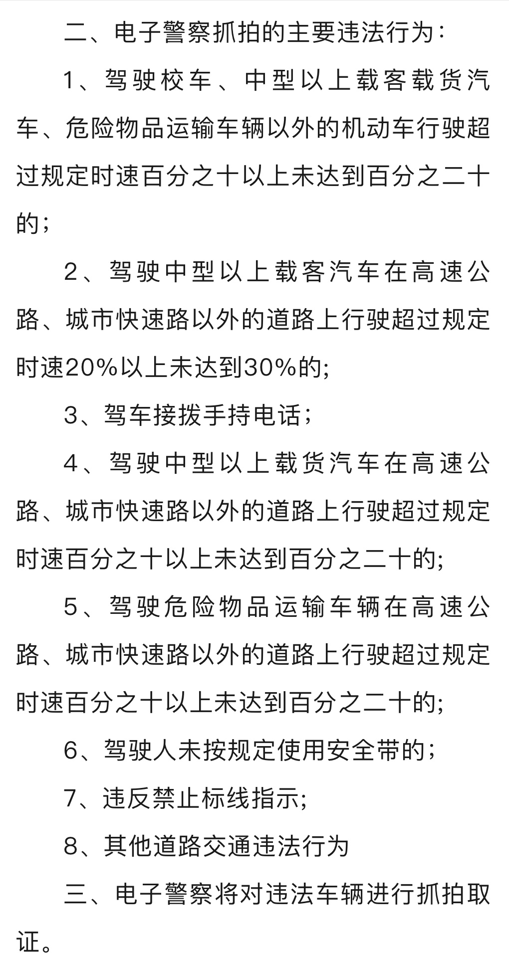 【玉林二环南白马岭路段测速卡口启用电警】5月26日，玉林交警发布：玉林市玉州区二