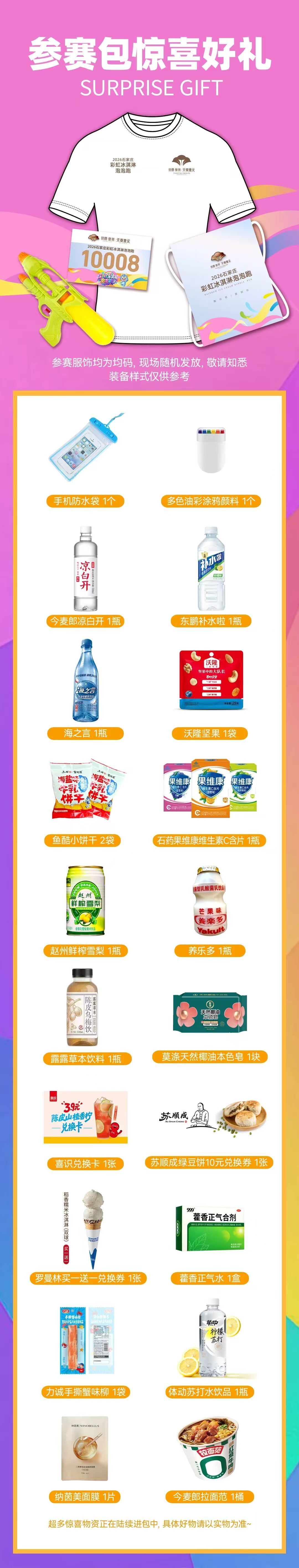 本来想带儿子体验一下这种泡泡跑的跑步活动的结果因为一些原因去不了了只是可惜了我这