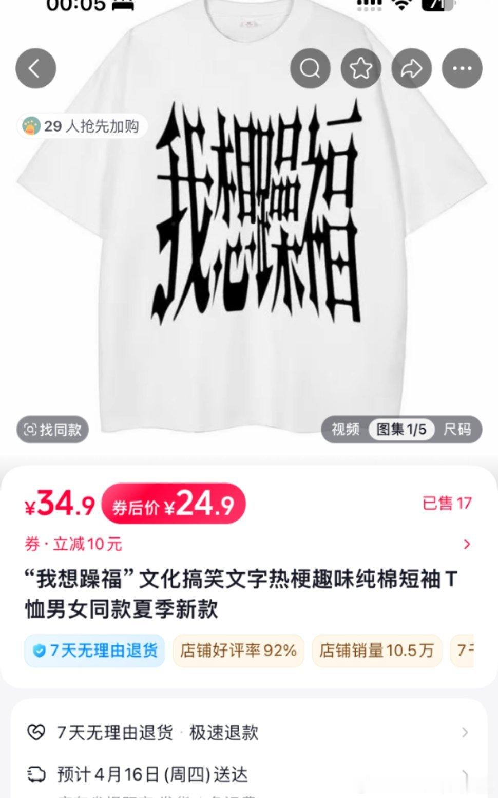 刷抖音点开抖音商城看见的好恶心好低俗，我已经举报商品了 