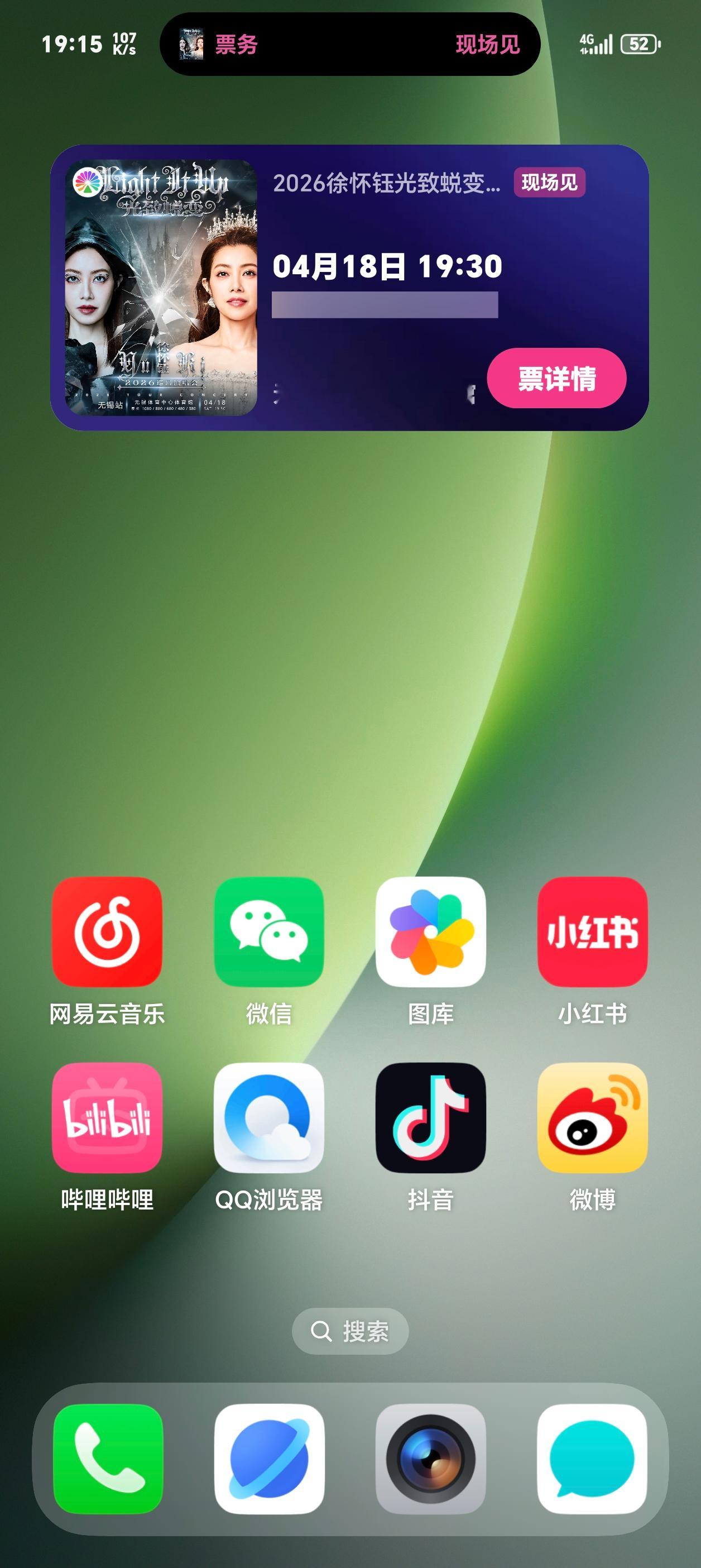 周末来无锡看徐怀钰演唱会