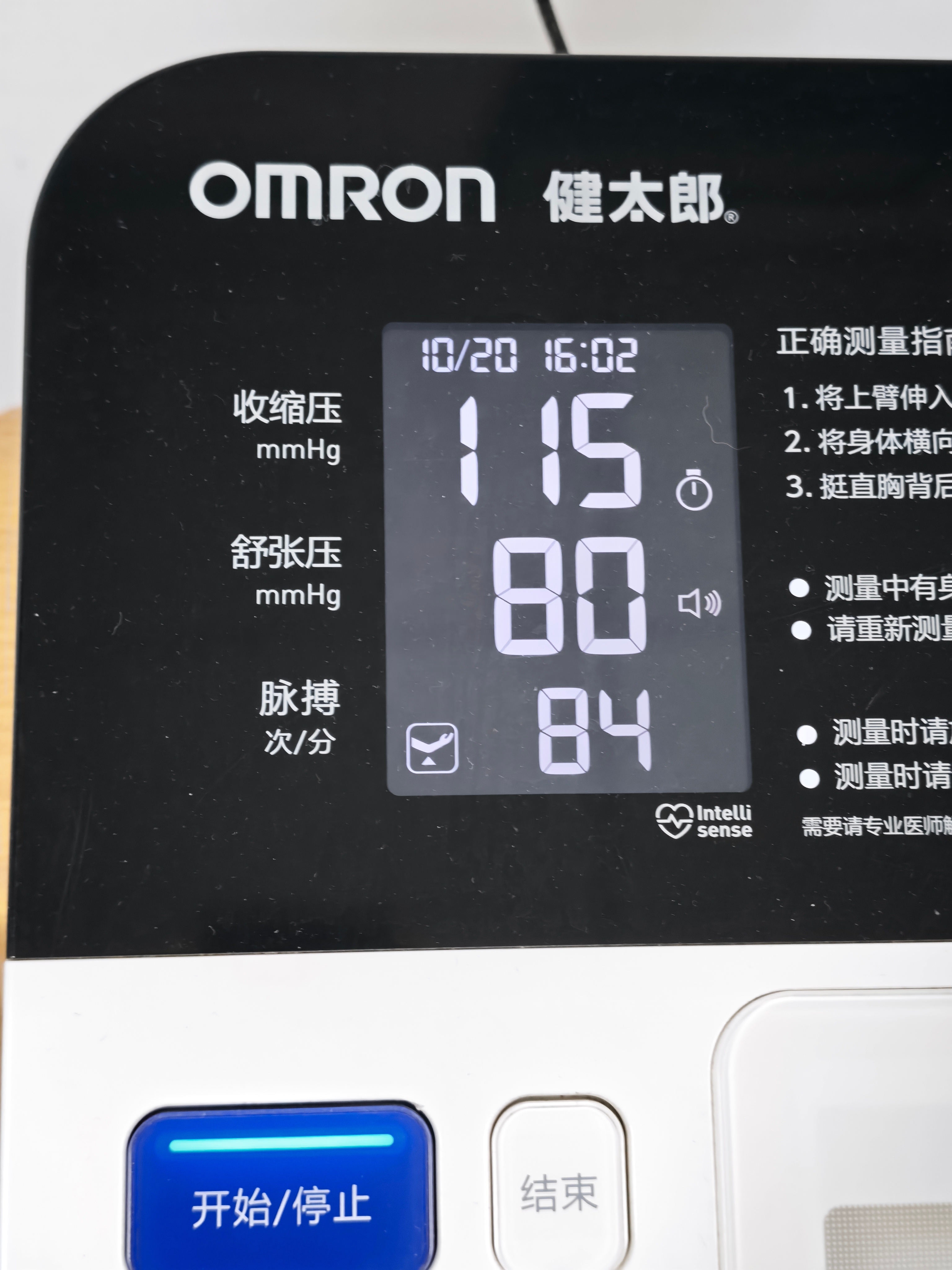 我意识到了，我血压受心态影响真的很大，今天看完医生以后，有了紧急兜底措施，心态放