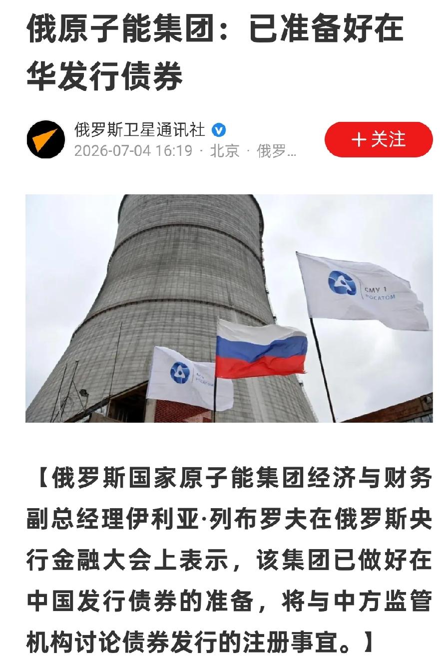 这种债券收益很高吧，否则应该去欧洲发行。