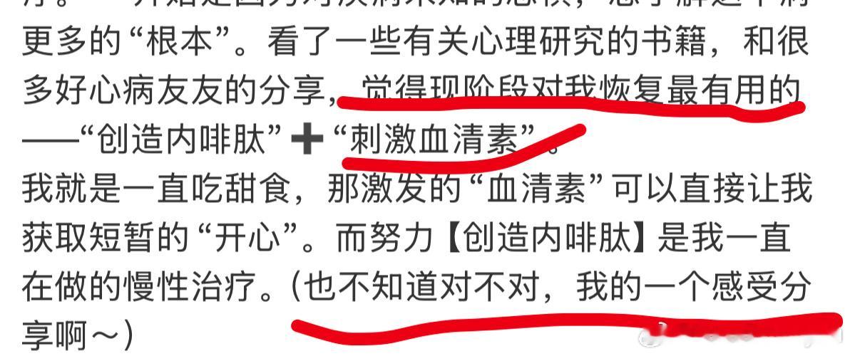 赵露思长文谈抑郁症 所以，赵露思其实已经够严谨了，特别强调自己的康复感受并且写了