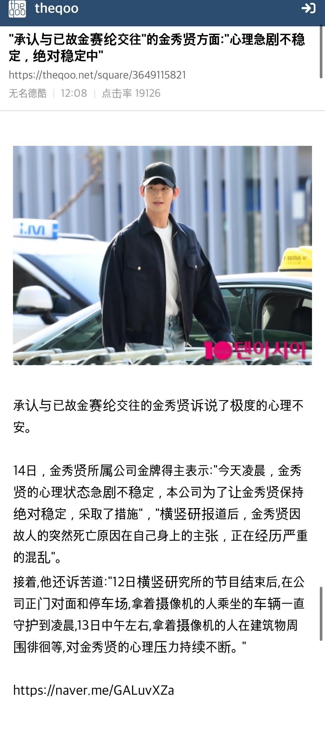 她只是失去了生命 而我欧巴心理状态极度不稳定[黑线][黑线][黑线] ​​​