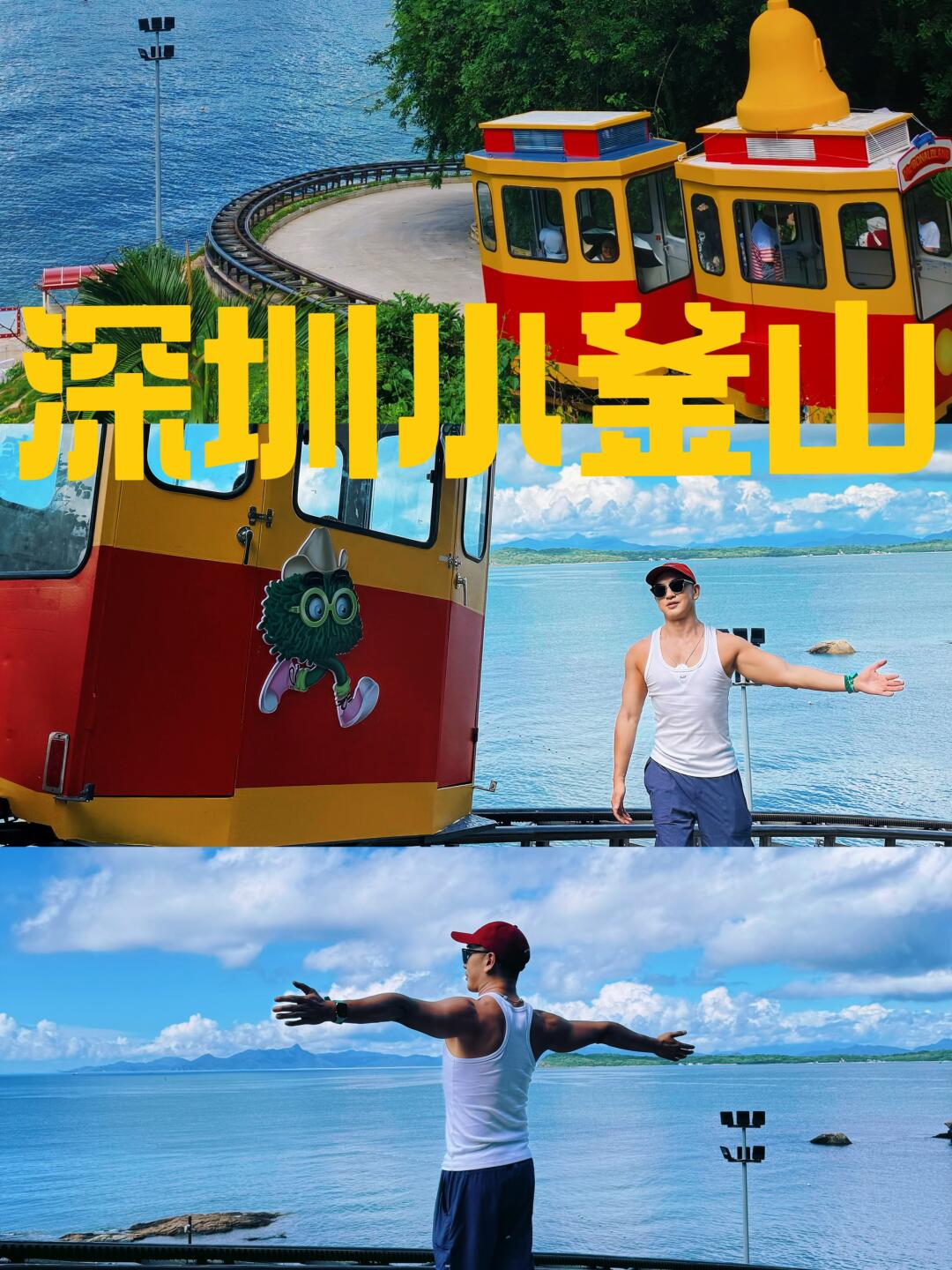 深圳1️⃣日穿越小釜山韩式火车和日系小镰仓