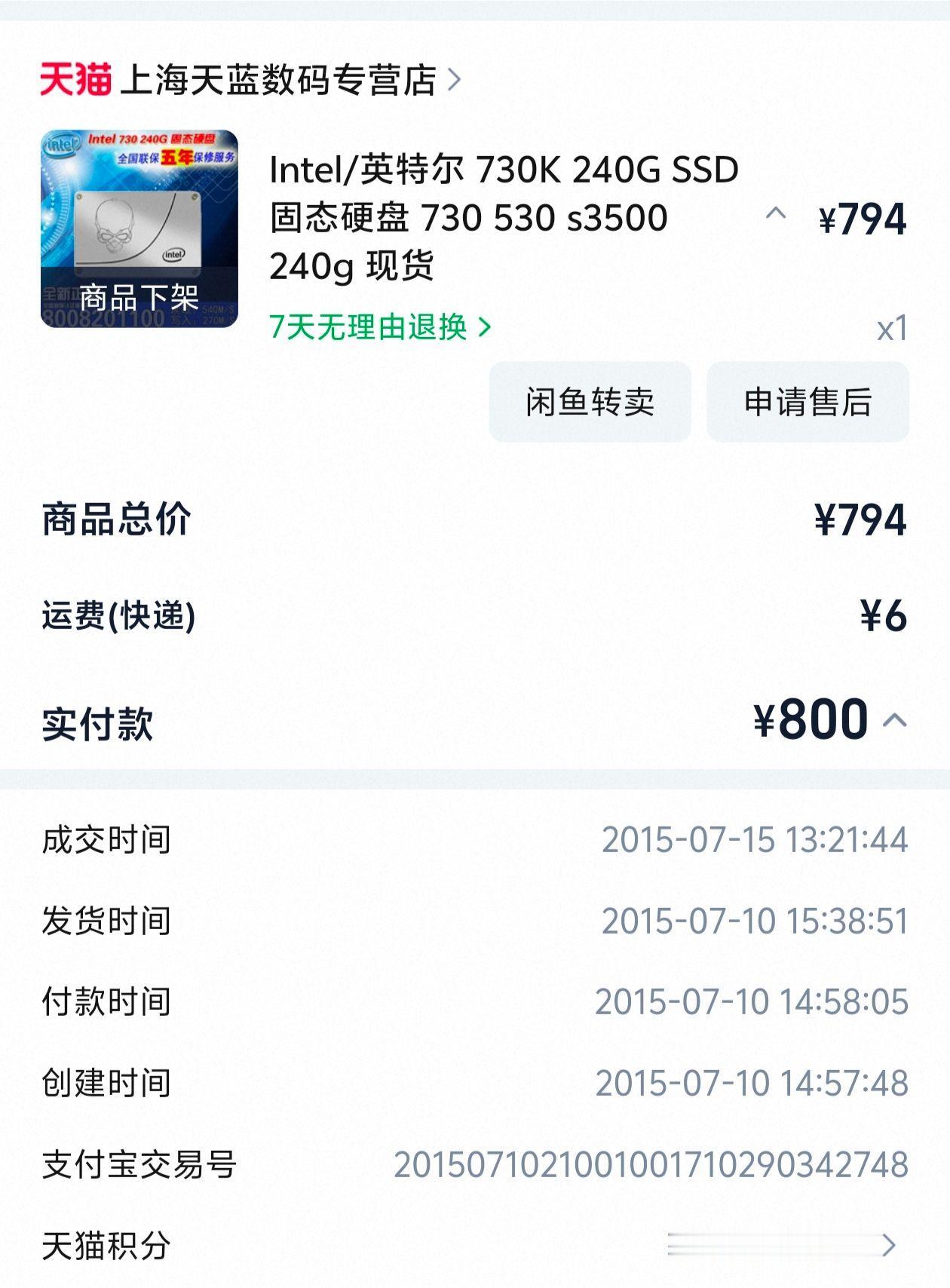 十一年前的固态硬盘什么价？最近看到固态硬盘疯长，1t的价格800大洋左右。想起了