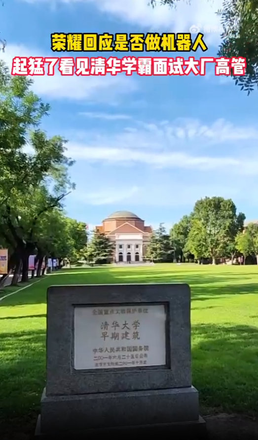 起猛了看见清华学霸面试大厂高管看得出来这场招聘会的含金量真的很高了，没有想到他们