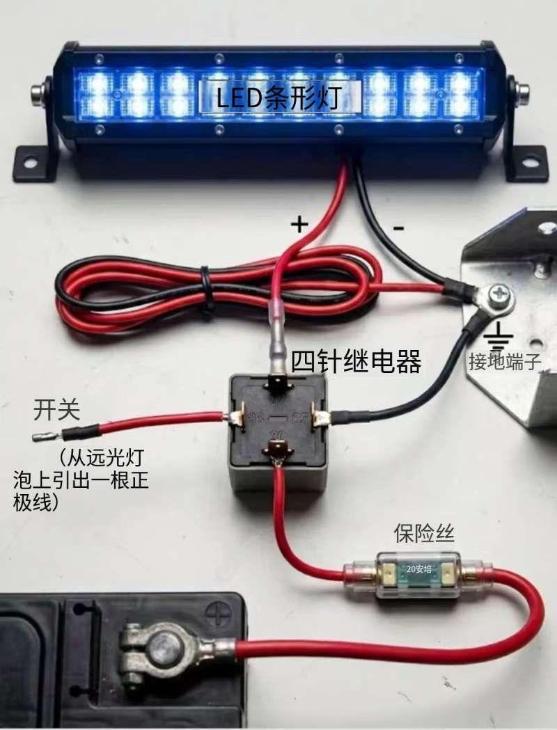 你想在车顶或保险杠上安装一个强大的 LED灯，但又害怕烧毁你的车?一个可靠和安全