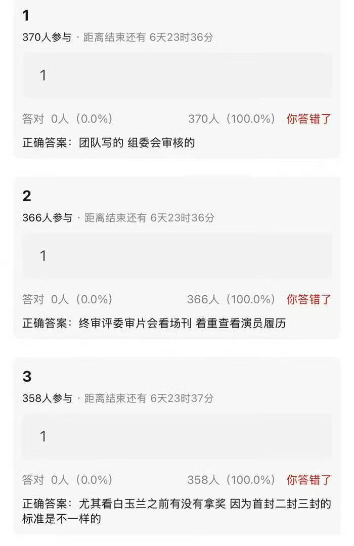 曝白玉兰场刊是各家团队自己撰写的白玉兰场刊是演员团队写组委会审核曝白玉兰场刊是各