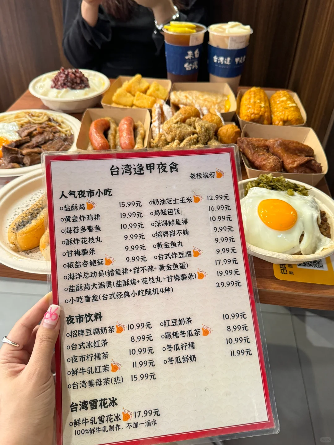 在广州...我的消费观崩塌了🥲🥲。。。。。