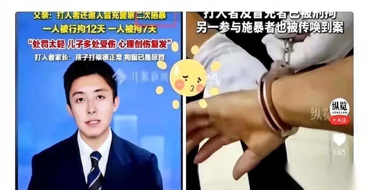 打人致轻伤二级

才拘19天？

搁往常你敢信这是真事？

山西运城最近这桩事真