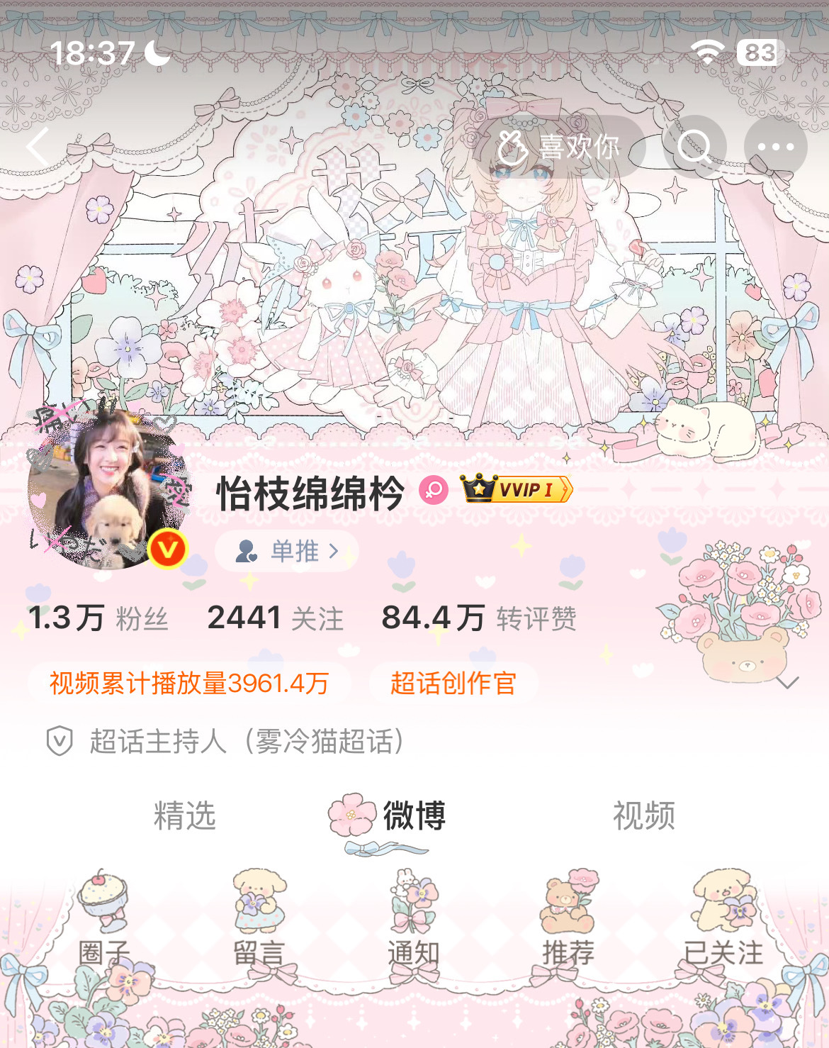 我的女孩真的好美  专栏 · ootd