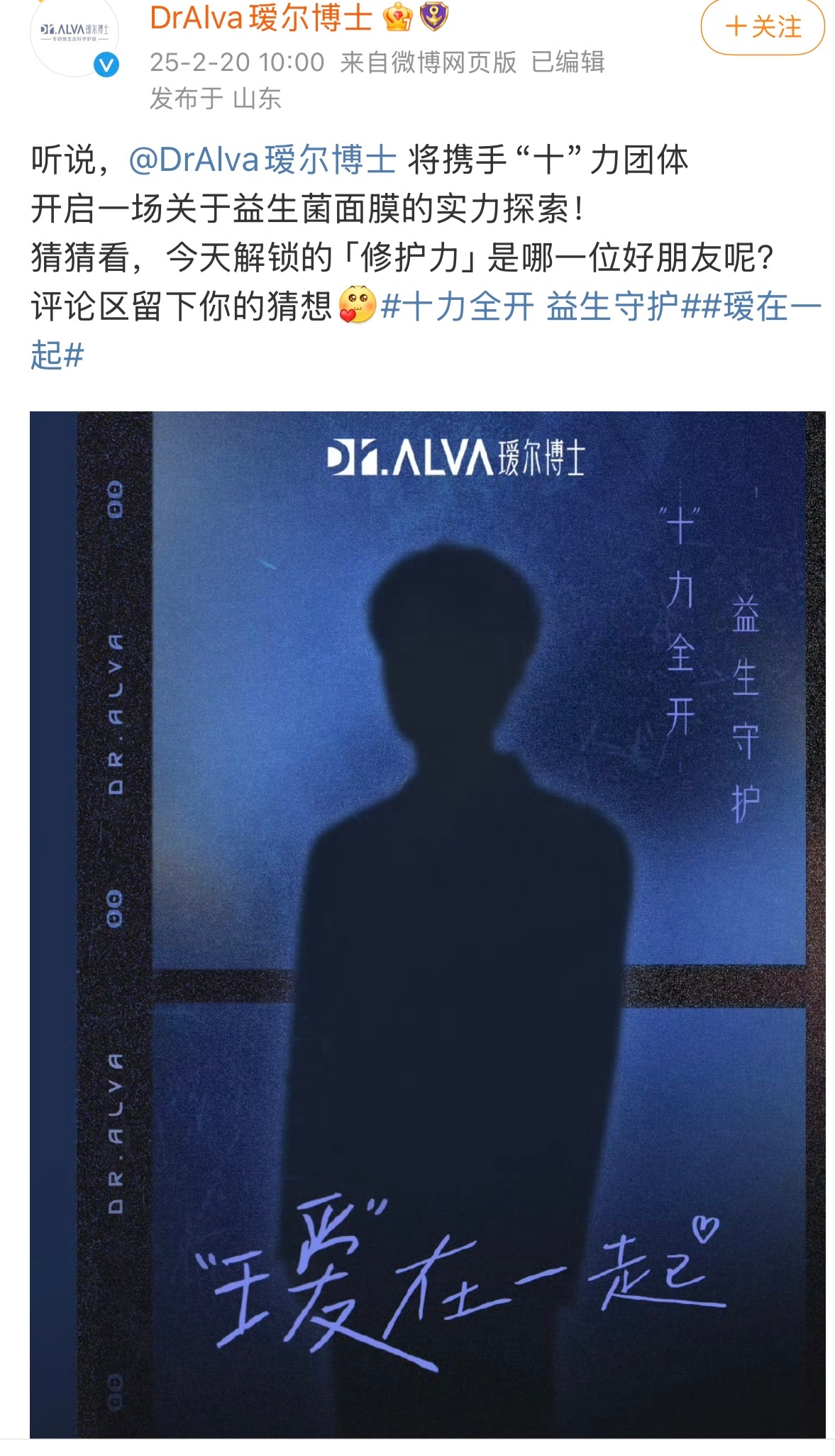 十个勤天  |  蒋敦豪  恭喜🎉解锁🔒新身份“十”力团体来啦！[送花花][
