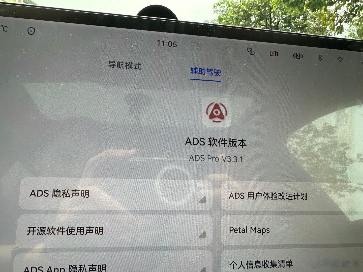 这应该是未来一个月内华为乾崑智能驾驶辅助最高的版本了，v3.3.1！没有人比我高