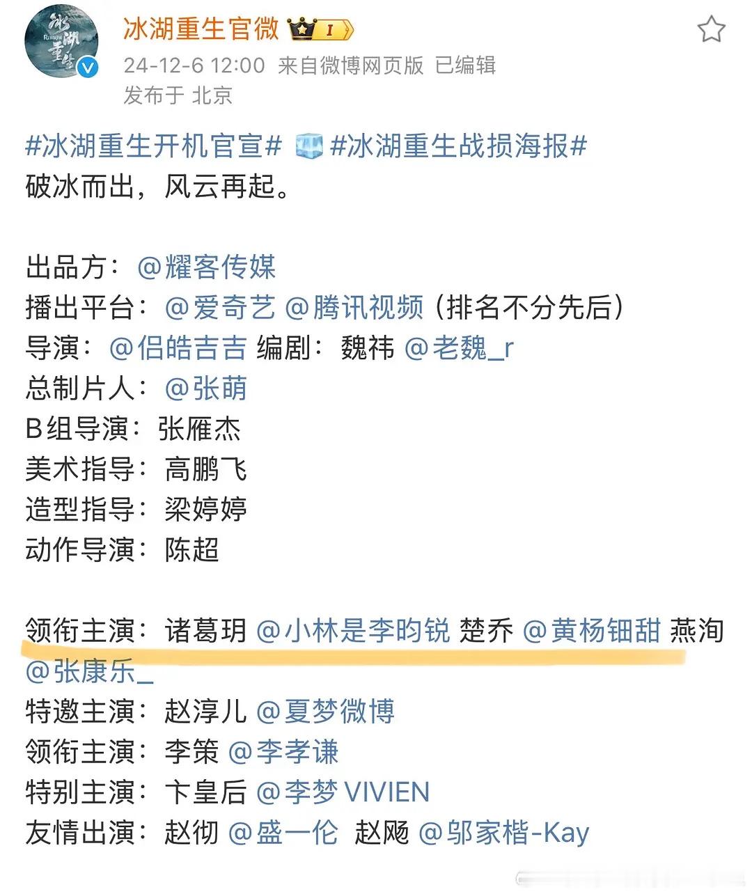 李昀锐张康乐何与生图 李昀锐算不算升咖了？九重紫播之前和几个糊糊并排的领衔主演，