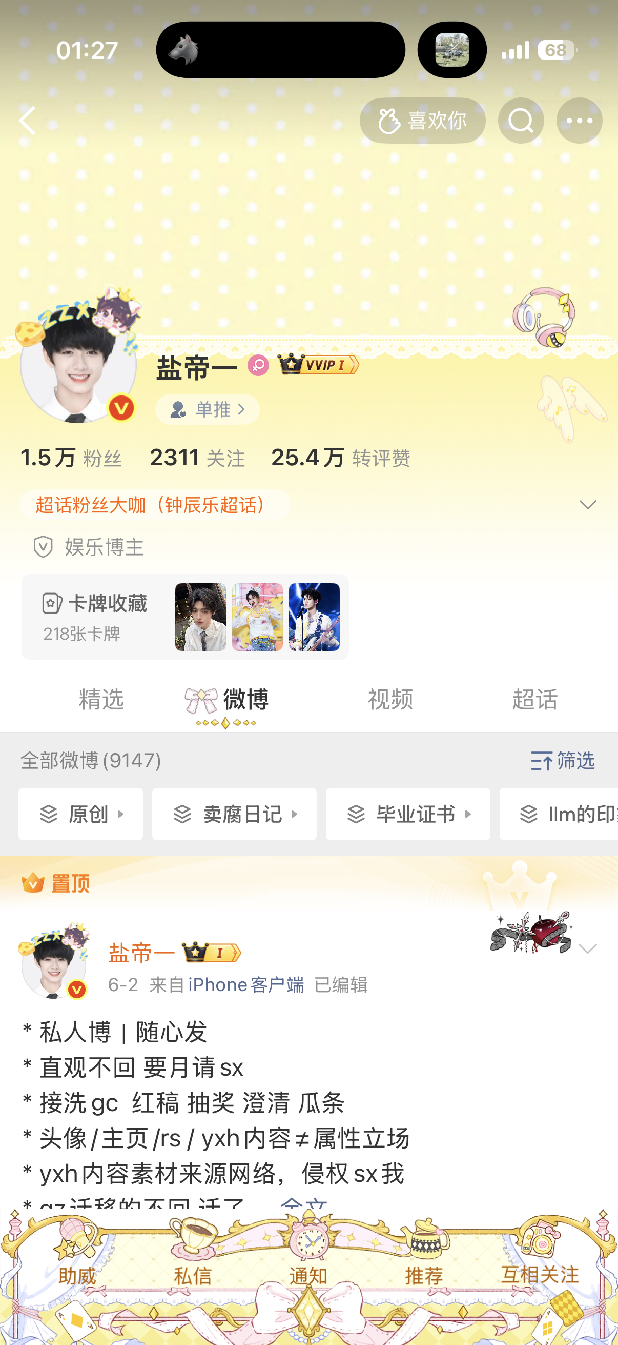 等我明天再做版头 