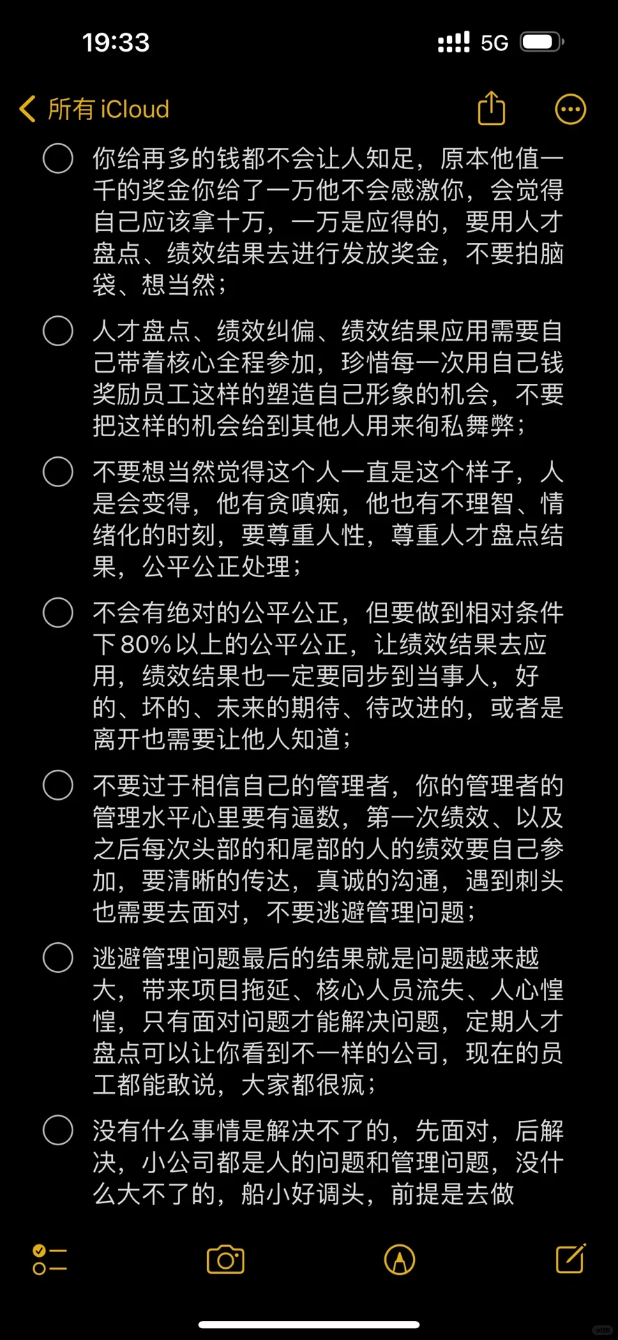 创业三年每年花120w+做人才盘点收获的7条