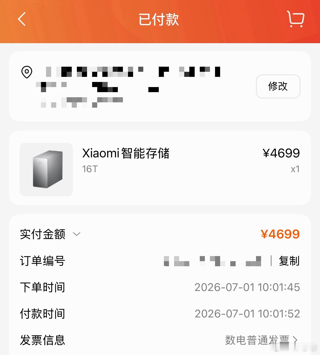 小米智能存储不到1小时超万人支持我买了个16T的，家用方便……小米小米智能存储付