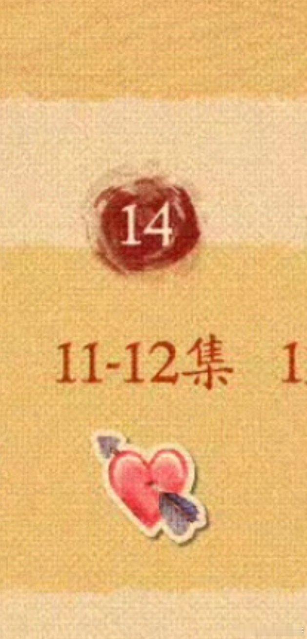 雀骨明天这个💘难道是谢嘉鱼对萧无衣动心的意思吗