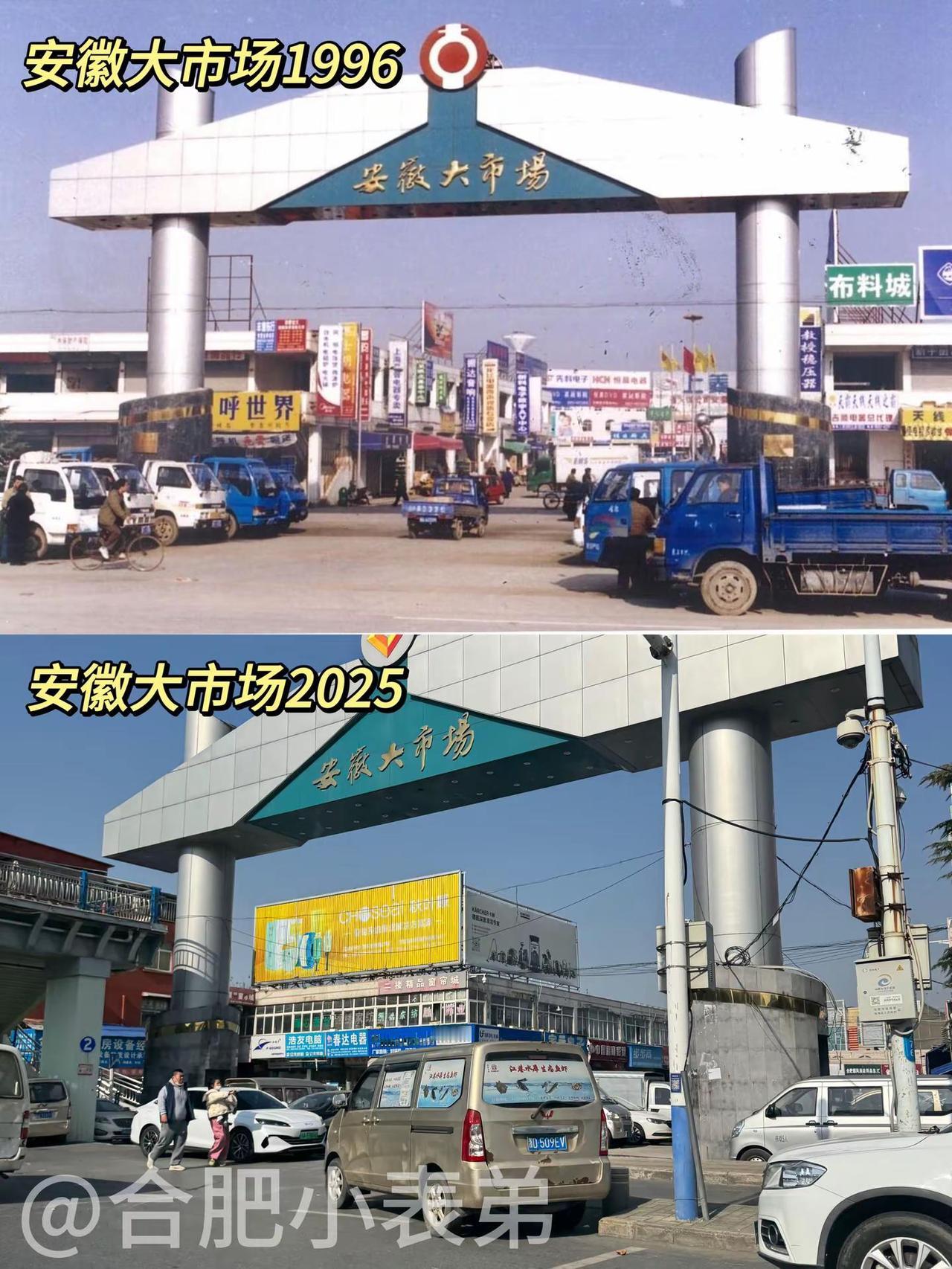 No.101📍安徽大市场的旧时光。翻出手机里1996年的安徽大市场老照片，那时