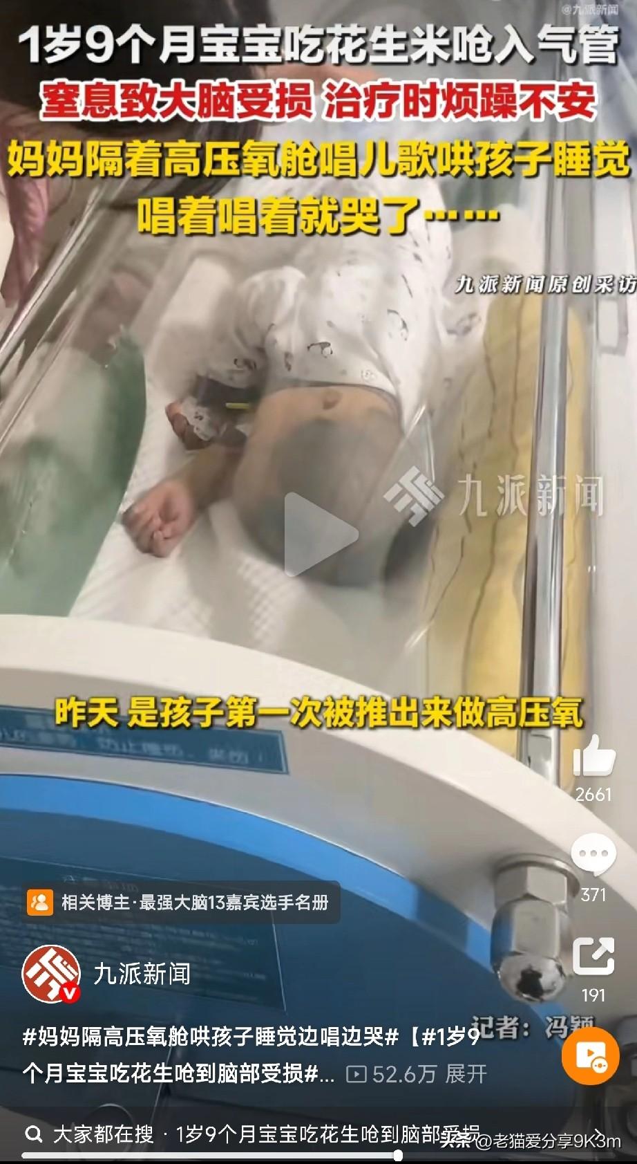 山东一位妈妈隔着高压氧舱哄孩子睡觉的视频，看得人眼泪止不住！

1岁9个月的宝宝