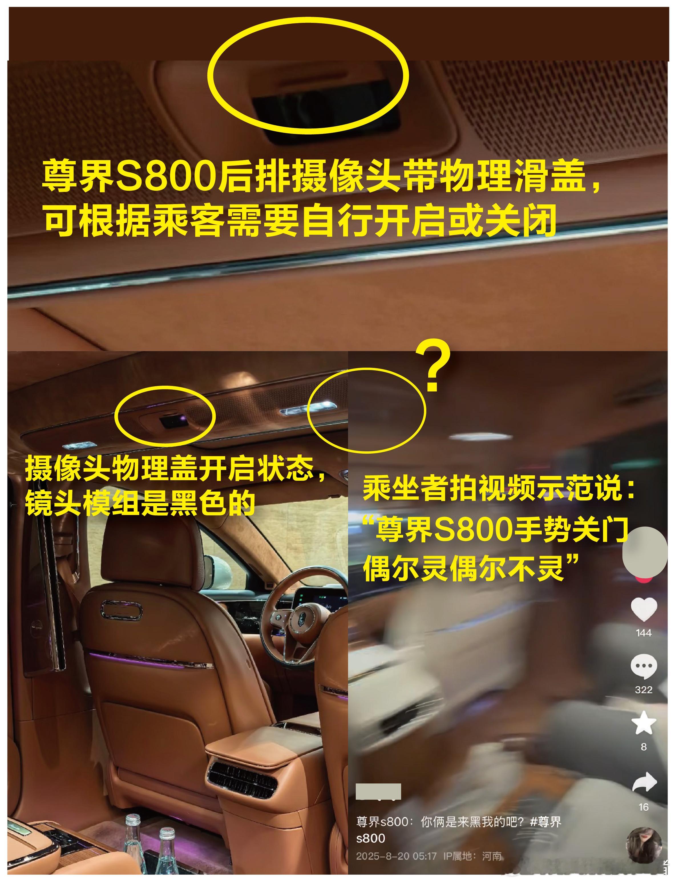尊界S800后排手势关门不灵？有人后排拍视频示范，连续多次挥手尊界S800也不关