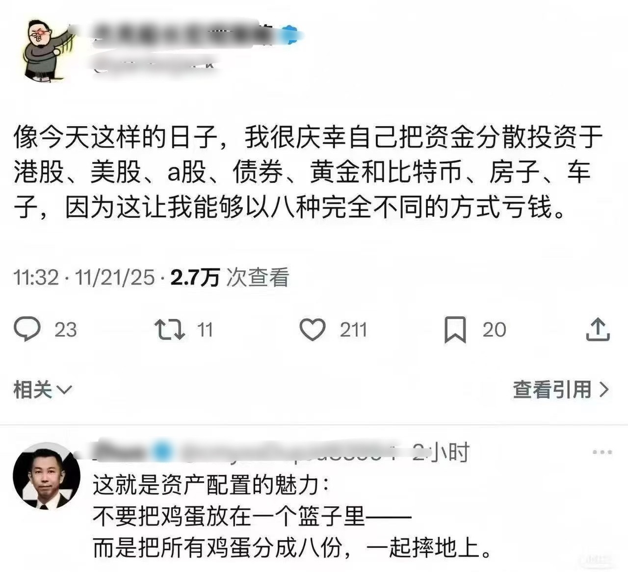 投资不要把鸡蛋放在一个篮子里面但是也可能八个篮子一起碎了……a股行情对国内成品油