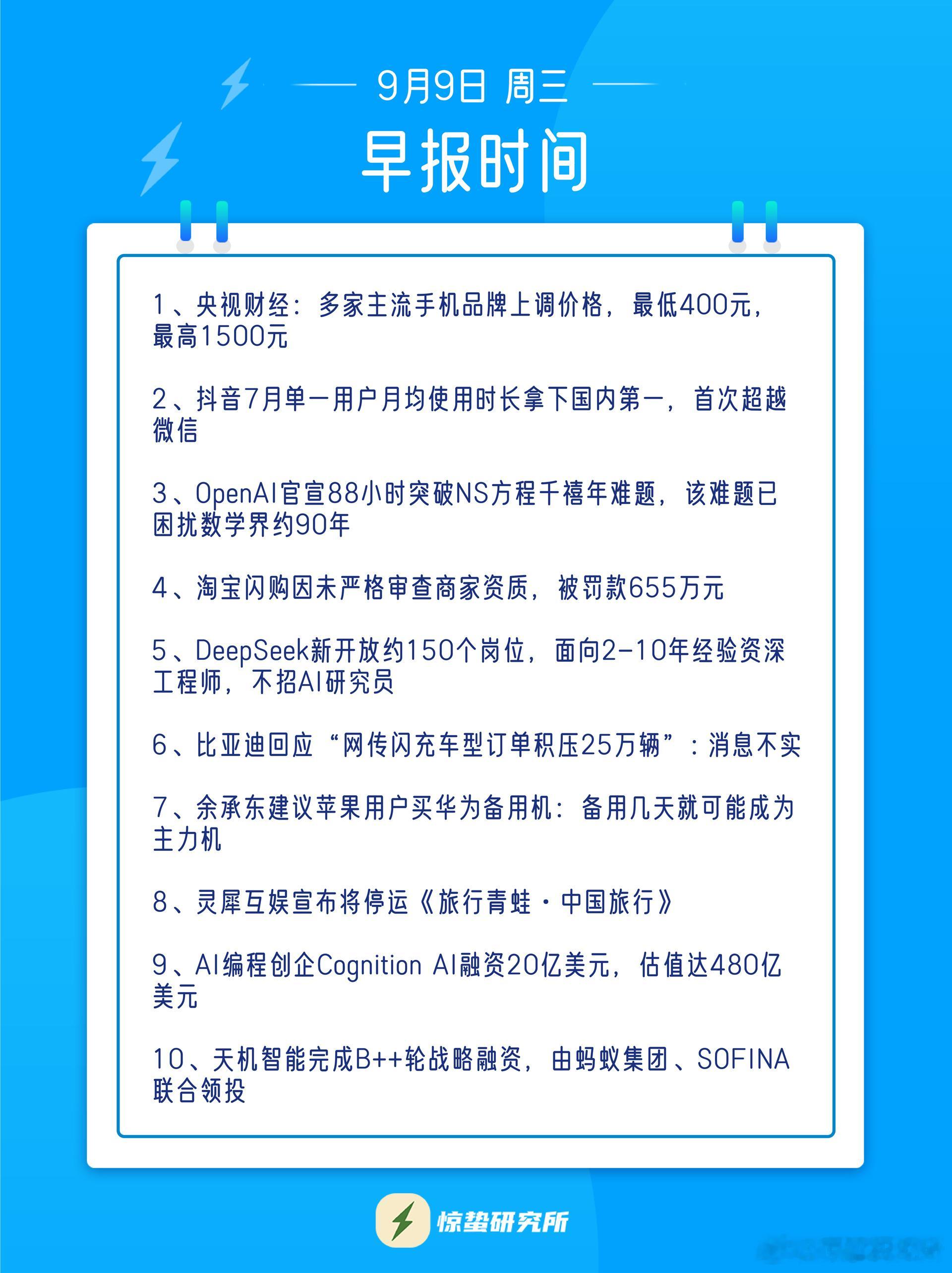 淘宝闪购因未严格审查商家资质被罚今年4月，淘宝闪购就因“幽灵外卖”被罚没款超过5